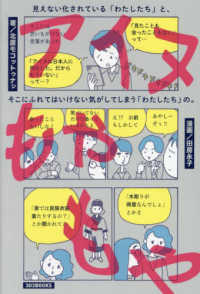 アイヌもやもや - 見えない化されている「わたしたち」と、そこにふれて