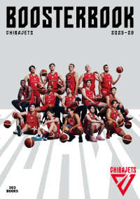 千葉ジェッツ公式ブースターブック 〈２０２５－２６〉