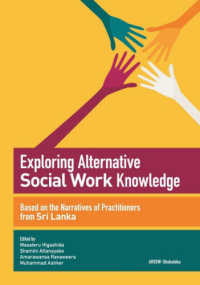 Ｅｘｐｌｏｒｉｎｇ　Ａｌｔｅｒｎａｔｉｖｅ　Ｓｏｃｉａｌ　Ｗｏｒｋ　Ｋｎｏｗｌｅ - Ｂａｓｅｄ　ｏｎ　ｔｈｅ　Ｎａｒｒａｔｉｖｅｓ　ｏ