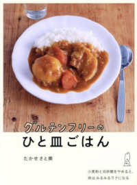 グルテンフリーのひと皿ごはん
