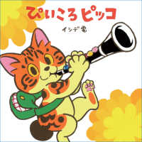 ぴいころピッコ ＫＴＳＲ