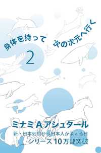 身体を持って次の次元へ行く 〈２〉