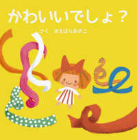 かわいいでしょ？