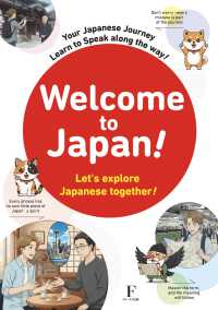 Ｗｅｌｃｏｍｅ　ｔｏ　Ｊａｐａｎ～Ｌｅｔ’ｓ　ｅｘｐｌｏｒｅ　Ｊａｐａｎｅｓｅ