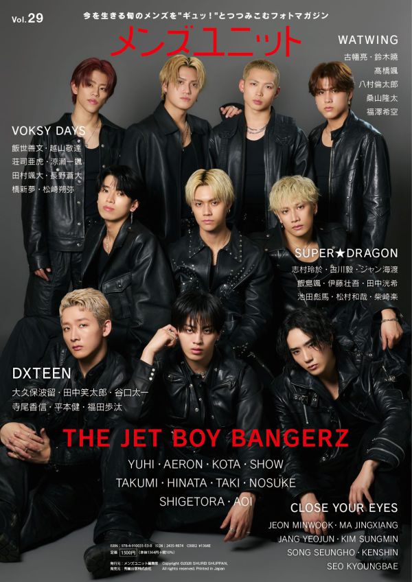 メンズユニットvol.29　w表紙　DXTEEN／THE JET BOY BANGERZ_2