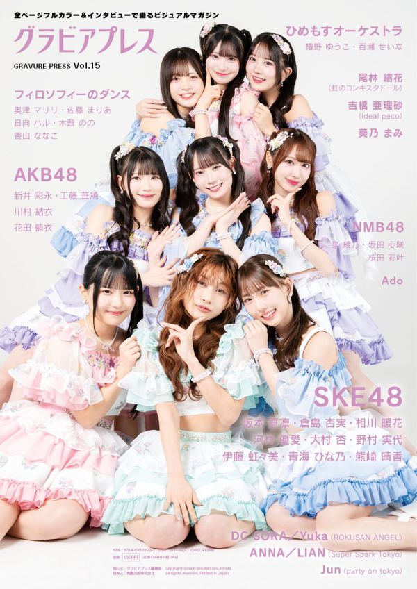 グラビアプレスvol.15_2