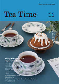 Ｔｅａ　Ｔｉｍｅ 〈ｖｏｌ．１１〉 - Ｗｏｕｌｄ　ｙｏｕ　ｌｉｋｅ　ａ　ｃｕｐ　ｏｆ　ｔ Ｍｅｒｒｙ　Ｃｈｒｉｓｔｍａｓ　ａｎｄ　Ｈａｐｐｙ　Ｎｅｗ