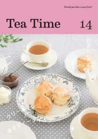 Ｔｅａ　Ｔｉｍｅ 〈ｖｏｌ．１４〉 - Ｗｏｕｌｄ　ｙｏｕ　ｌｉｋｅ　ａ　ｃｕｐ　ｏｆ　ｔ クリームティーと幸せティータイム！