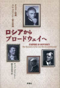 ロシアからブロードウェイへ―オスカー俳優ユル・ブリンナー家の旅路