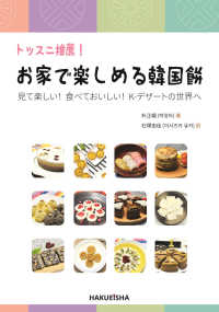 トッスニ推薦！お家で楽しめる韓国餅