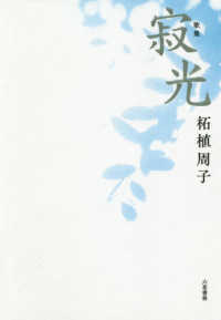歌集　寂光