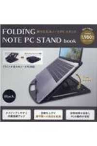 ［Ｈｍｍｍ！？］<br> 折りたたみノートＰＣスタンド　Ｂｌａｃｋ