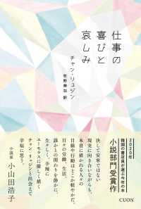 Ｋ－ＢＯＯＫ　ＰＡＳＳ<br> 仕事の喜びと哀しみ