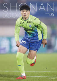 ＳＨＯＮＡＮ　ＢＯＯＫ 〈ＩＳＳＵＥ　０５〉