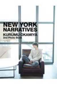 岡宮来夢２ｎｄ写真集「ＮＥＷ　ＹＯＲＫ　ＮＡＲＲＡＴＩＶＥＳ」