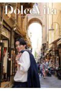 立花裕大２ｎｄ写真集「Ｄｏｌｃｅ　Ｖｉｔａ」
