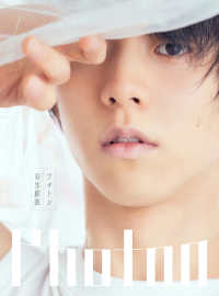 Photon 羽生結弦写真集