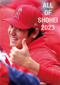 ＡＬＬ　ＯＦ　ＳＨＯＨＥＩ　２０２３　大谷翔平写真集（タイプＡ）