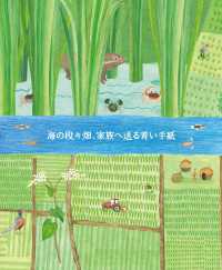 海の段々畑、家族へ送る青い手紙