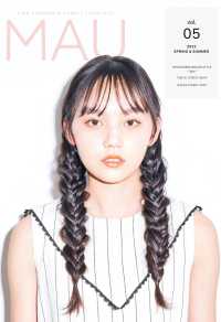 ［テキスト］<br> ＭＡＵ 〈ｖｏｌ．０５（２０２２　ＳＰＲ〉 - ＫＩＤＳ　ＦＡＳＨＩＯＮ　＆　ＦＡＭＩＬＹ　ＬＩＦ