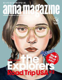 ［テキスト］<br> ａｎｎａ　ｍａｇａｚｉｎｅ 〈ｖｏｌ．１５〉 ＳＰＥＣＩＡＬ　ＦＥＡＴＵＲＥ：ｔｈｅ　Ｅｘｐｌｏｒｅｒｓ