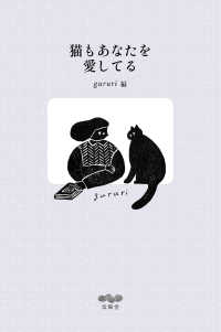 猫もあなたを愛してる