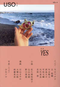 ＵＳＯ 〈ＶＯＬ．４〉