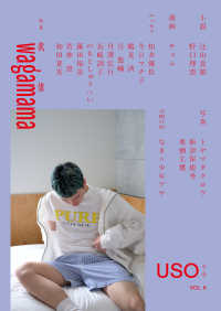 ＵＳＯ 〈ＶＯＬ．６〉