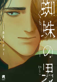 蜘蛛の男 from RED COMICS