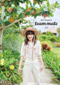 ｔｅａｍ　ｍａｔｅ 〈ｖｏｌ．６〉 ［テキスト］