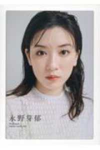 永野芽郁 直筆付き 2018年卓上カレンダー - カレンダー