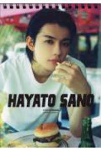 ２０２６．４－２０２７．３<br> 佐野勇斗カレンダー