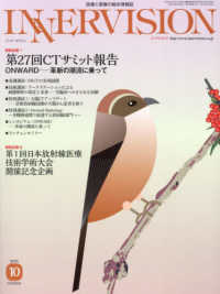 ＩＮＮＥＲＶＩＳＩＯＮ 〈第３９巻第１０号（２０２４　Ｏ〉 - 医療と画像の総合情報誌