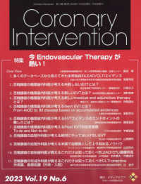 Ｃｏｒｏｎａｒｙ　Ｉｎｔｅｒｖｅｎｔｉｏｎ 〈Ｖｏｌ．１９　Ｎｏ．６（２０２〉 特集：今Ｅｎｄｏｖａｓｃｕｌａｒ　Ｔｈｅｒａｐｙが熱い！