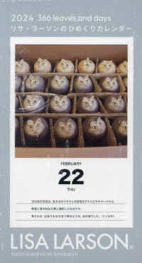 リサ・ラーソンのひめくりカレンダー 〈２０２４〉