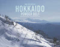 ＨＯＫＫＡＩＤＯ Ｒｉｄｅ　ｔｈｅ　Ｅａｒｔｈ　Ｐｈｏｔｏｂｏｏｋ