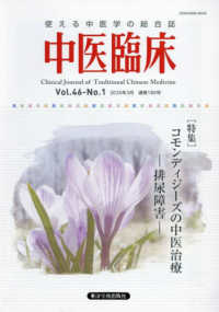 ᾑ῭´東洋療法学校 教科書15冊セットἂἕᾪ - メルカリ