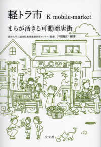 軽トラ市 - まちが活きる可動商店街