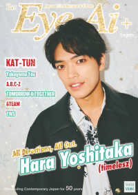 Ｒｅ：Ｅｙｅ－Ａｉ＋ 〈Ｖｏｌ．１４〉 表紙：原嘉孝