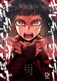 ｃｏｍｉｐｏ　ｃｏｍｉｃｓ<br> ギルティーライアーウェディングショウ