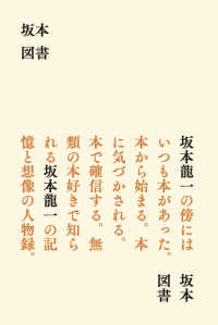 坂本図書