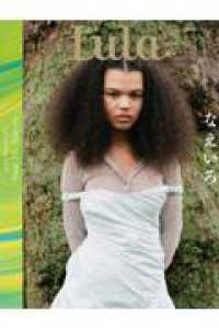 Ｌｕｌａ　Ｊａｐａｎ　24