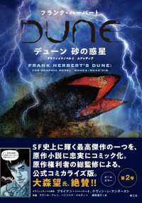 フランク・ハーバート　デューン砂の惑星　グラフィックノベル 〈２〉 ムアッディブ