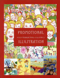 ＰＲＯＭＯＴＩＯＮＡＬ　ＩＬＬＵＳＴＲＡＴＩＯＮ ａｌｐｈａ　ｂｏｏｋｓ