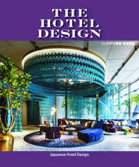 ＴＨＥ　ＨＯＴＥＬ　ＤＥＳＩＧＮ ａｌｐｈａ　ｂｏｏｋｓ
