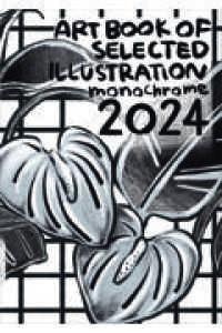 ＭＯＮＯＣＨＲＯＭＥ　２０２４ ＡＲＴ　ＢＯＯＫ　ＯＦ　ＳＥＬＥＣＴＥＤ　ＩＬＬＵＳＴＲＡＴ