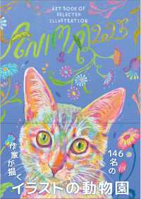 ＡＮＩＭＡＬ　２０２５　（ＡＲＴ　ＢＯＯＫ　ＯＦ　ＳＥＬＥＣＴＥＤ　ＩＬＬＵＳＴＲＡＴＩＯＮ）