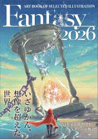 Ｆａｎｔａｓｙ 〈２０２６〉 ＡＲＴ　ＢＯＯＫ　ＯＦ　ＳＥＬＥＣＴＥＤ　ＩＬＬＵＳＴＲＡＴ