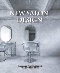 ＮＥＷ　ＳＡＬＯＮ　ＤＥＳＩＧＮ