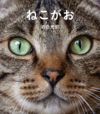 ねこがお ＩＷＡＧＯ’Ｓ　ＢＯＯＫ